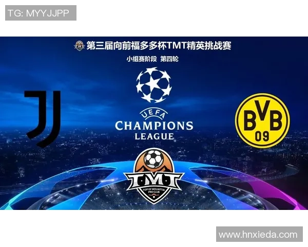 国王杯精彩对决多特蒙德完胜尤文图斯全场沸腾瞬间回顾