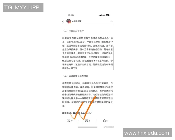 中超精彩对决马竞完胜拜仁补时进球引发全场狂欢解析