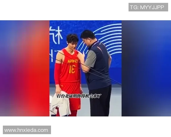 姚明赛前动员激励全队士气共同迎战挑战展现团队精神与拼搏决心