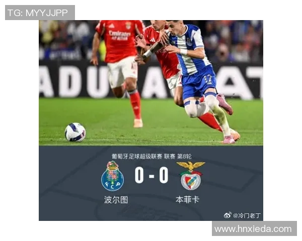 意甲激战：本菲卡逆转波尔图全场沸腾赛后精彩点评回顾