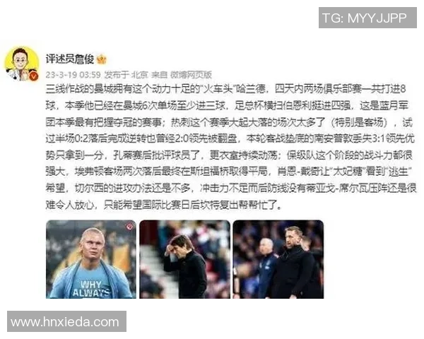 中超热刺与马竞战平引发全场热议战术解析与精彩瞬间回顾 中超热刺与马竞战平引发全场热议战术解析与精彩瞬间回顾