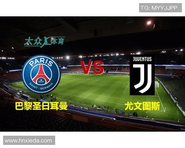 巴黎圣日耳曼与尤文图斯友谊赛点球大战引发争议全场沸腾