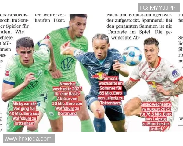 英超大战莱比锡大胜切尔西四球引发转会风波与全场欢呼 英超大战莱比锡大胜切尔西四球引发转会风波与全场欢呼